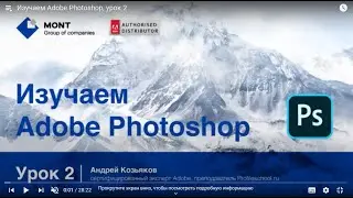 Photoshop (Урок 2) Размер изображения, слои, трансформация в Adobe Photoshop