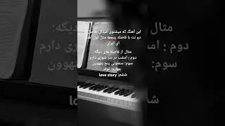 برای مشاهده بیست جلسه رایگان آموزش سلفژ کافیه به پیج من یه سر بزنید