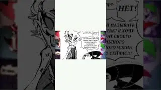 Так он смог его вернуть? Озвучка комикса по адскому боссу