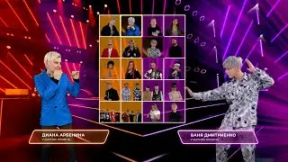 БИТВА ПОКОЛЕНИЙ | ДИАНА АРБЕНИНА VS ВАНЯ ДМИТРИЕНКО | МУЗ-ТВ