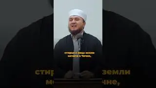 Целует Коран и разрушает мечети