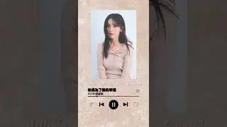 G.E.M.鄧紫棋《你成為了誰的幸福》｜♾️一小時單曲循環播放1 Hour Loop♾️｜#煥新計畫 #歐陽娜娜 #shorts