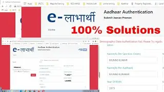 Demographic Data Authetication Fail Please Try Again | error - please contact administrator | 2022