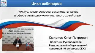 Обработка мест общего пользования МКД в условиях пандемии