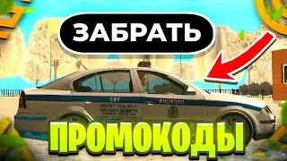 ВСЕ РАБОЧИЕ ПРОМОКОДЫ в ГРАНД МОБАЙЛ/ПРОМОКОДЫ на GRAND RP MOBILE 2025