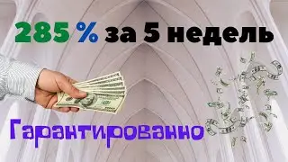 Суперкопилка superkopilka.com обзор - реальный отзывы 2021, как начать, как заработать