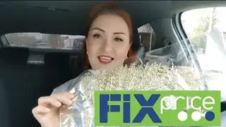 🍁Покупки🛍️ Фикс-прайс 🍂!