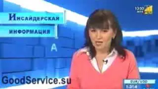 Инсайдерская информация. Кто такие инсайдеры.