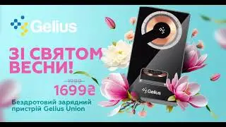 Зі Святом Весни!