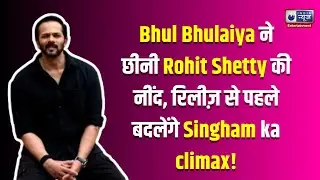 Singham Again को लेकर रोहित शेट्टी को सता रहा ये डर! आखिरी मिनट पर क्लाइमैक्स में किया बड़ा बदलाव !