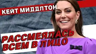 Кейт Миддлтон - Триумфальное возвращение на Wimbledon