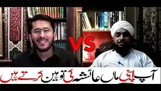 Sunni Molvi vs Hassan Allahyari   shia vs sunni munazra on Ami Ayesha   #Allahyari munazra