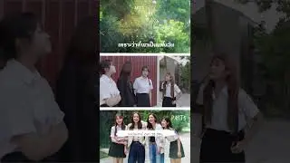 เพราะว่าพี่เขาเป็นแฟนฉันPart5Borderless lineเลือนลบเส้นกั้นระหว่างใจ #hourchannel #lgbtq #GL #series