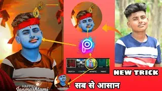 Picsart kishana Janmashtami Photo Editing || Janmashtami Special Photo Editing.New Trick