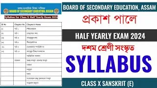 Class 10 Sanskrit Syllabus for Half Yearly Exam 2024 | Class 10 SEBA Sanskrit Syllabus | HSLC 2025