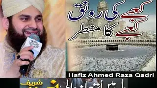 Kabay ki Ronaq Kabay Ka Manzar by Hafiz Ahmed Raza Qadri
