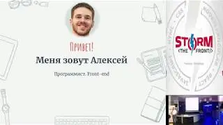Куда катится JavaScript? – Aliaksei Lyzo