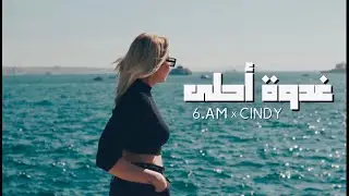 6.AM X CINDY - GHODWA A7LA (Official Video)