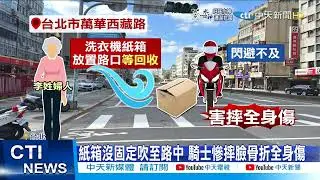【每日必看】婦買洗衣機