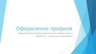 Урок 36 - Как взять первый заказ на фрилансе Adobe Premiere Pro