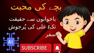 Bache Ke Muhoobat: Heartwarming Urdu Stories With English Subtitles