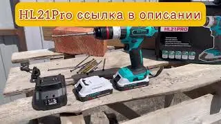 Ударный шуруповерт HANTEL 21 Pro