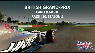 F1 2017 | Карьера | #10 Великобритания, Сильверстоун | Сезон 1