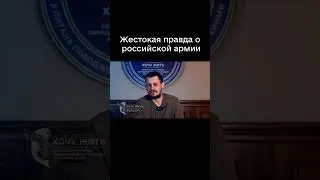 КУДА ДЕВАЮТСЯ РОССИЙСКИЕ СОЛДАТЫ? https://youtu.be/XjLXYF1qgyQ #shorts #армиярф #война #сво