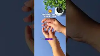 Лучший набор для установки защитного стекла на айфоны. Сохрани!