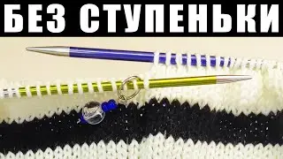 Вяжем ПОЛОСАТЫЙ джемпер без ступеньки! Имитация шва. Настя вяжет 🧶