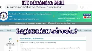 Iti admission 2021, iti online form, iti registration, iti admission process, iti admission dates