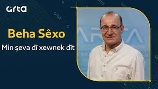 Beha Şêxo - Min şeva dî xewnek dît | بهاء شيخو