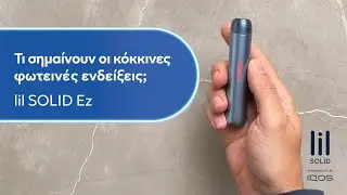 lil SOLID Ez – Αναβοσβήνει κόκκινο λαμπάκι | IQOS