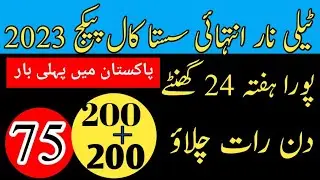 telenor call package/ telenor telenor call packages/ telenor weekly call package/zameer 91 channel
