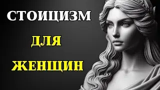 7 Reasons Stoicism Is Good for Women Too | STOICISM