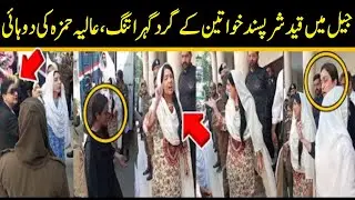 Aliya Hamza's Hard Talk with Police During Court Appearance  |  Live Tv NewsHD