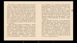 А.С.Пушкин.  Капитанская дочка. глава 4. Поединок.