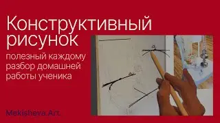Комментарий к домашней работе