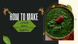 #How to make Palak gravy| Palak keera Kulambu in Tamil/🌿🌿🌿🌿🌿