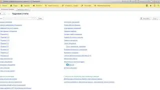 1С Специалист-консультант по ЗУП 3.0 - Задание 5.8