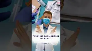 Dexamethasone and prednisolone. A dangerous treatment 