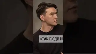 Нурлан Сабуров у Дудя честно про КВН short 