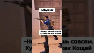 Внук после слова пацана 🤣 | Подпишись на тг, ссылка в описании ➡ @Dmitry_Magnitola#standoff2