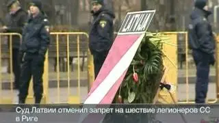 Ветераны Waffen SS отметили в Риге День латышского легионера