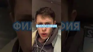 ФИЛОСОФИЯ УСПЕЗА 
