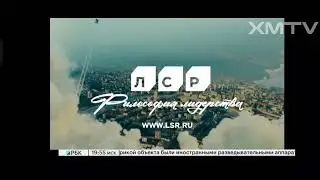 (XMTV-1) Фрагмент эфира РБК HD(14.02.2023)