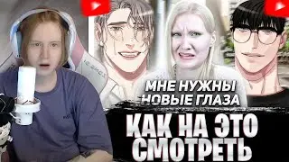 MEOWHOKIE WATCHES: I READ THE UGLIEST MANGA // Anna Shota