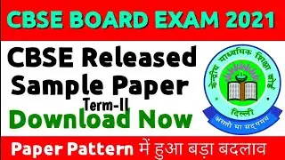 CBSE TERM-2 Sample Paper Launched  | CBSE CLASS 10/12 | how to DOWNLOAD? |CBSE latest news