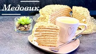Торт Медовик со сметанным кремом. Очень вкусный