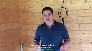 Электромонтаж в клееном брусе